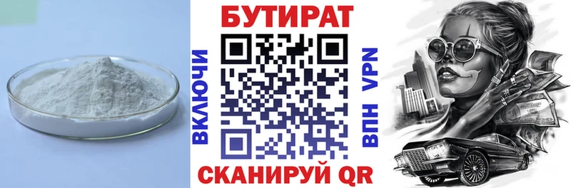 Бутират оксибутират Йошкар-Ола