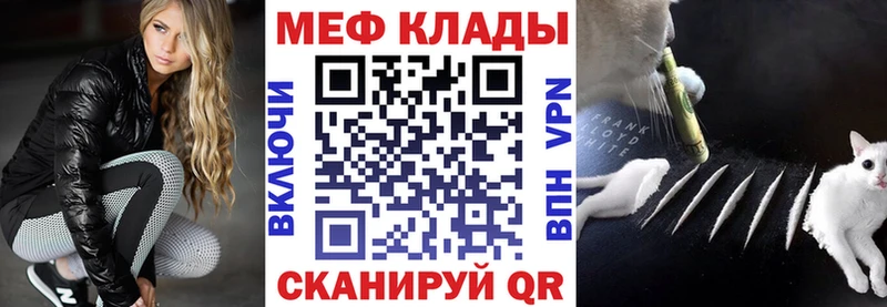 хочу наркоту  Йошкар-Ола  МЯУ-МЯУ мука 